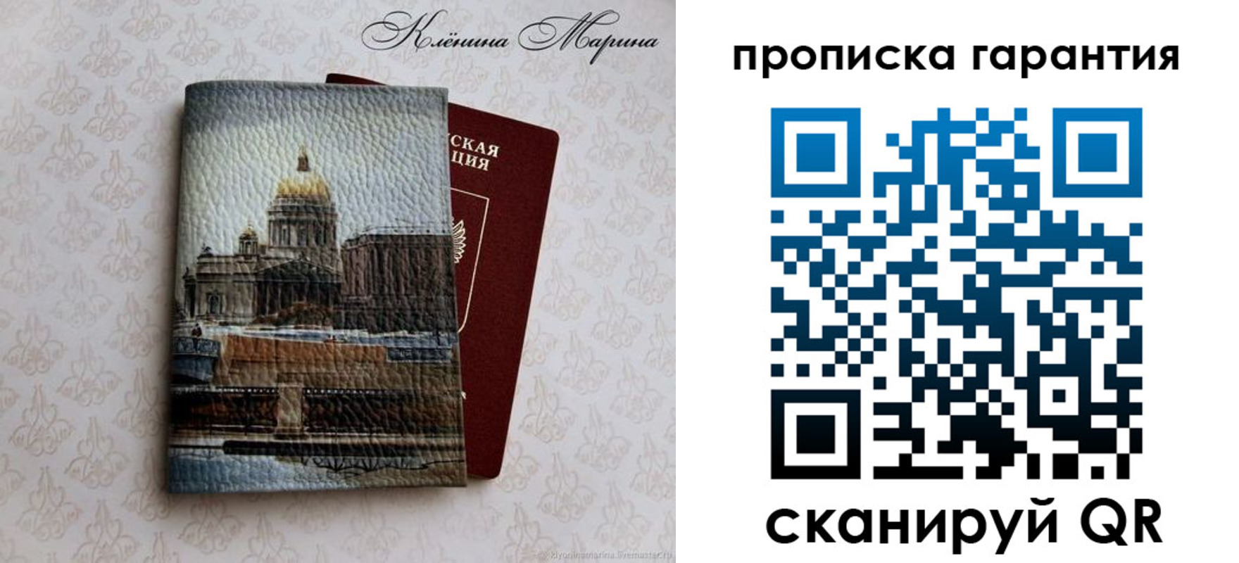 временная регистрация недорого в Лакинске