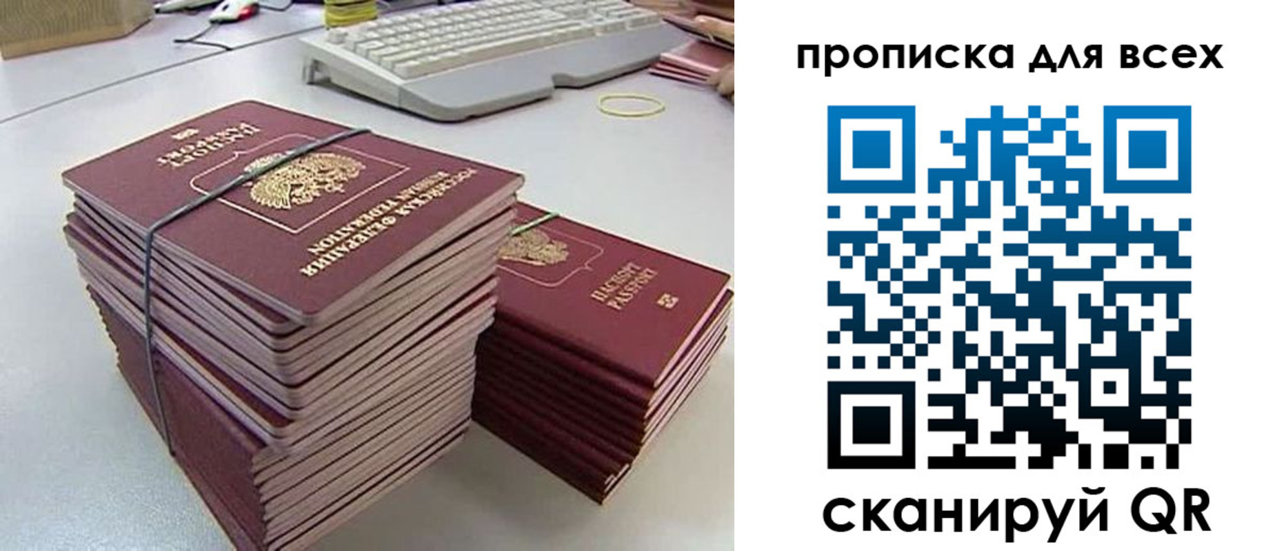 прописка ребенка в Лакинске