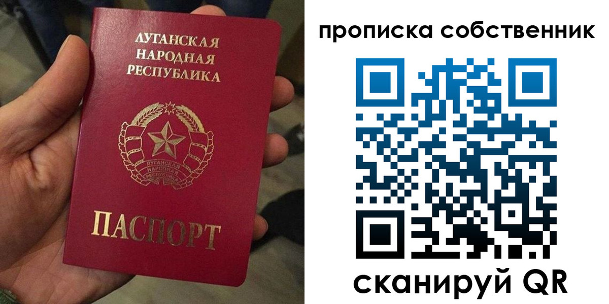 временная прописка в Лакинске