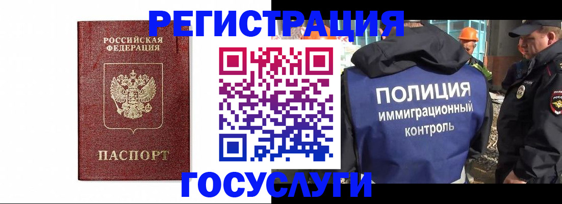 прописка для военкомата в Лакинске