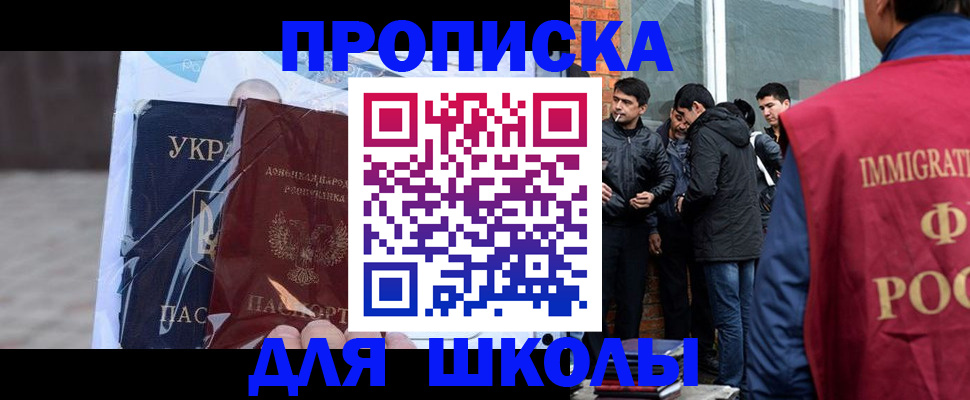 прописка для военкомата в Лакинске