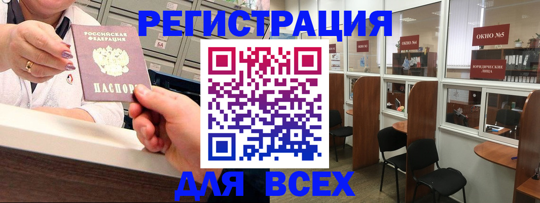 временная регистрация купить в Лакинске